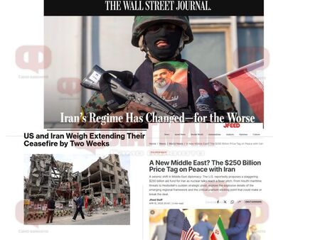 250 милиарда долара за мир с Иран?