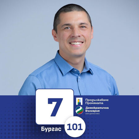 Мирослав Иванов: 10 проблема в област Бургас