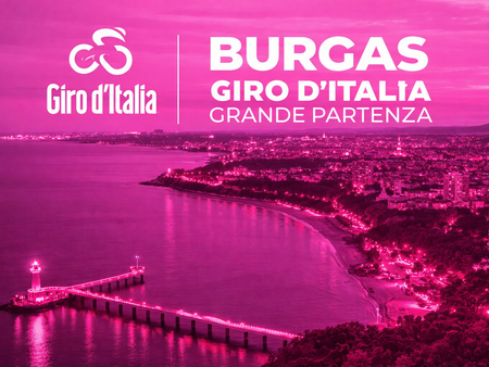Нека Бургас засияе в розово за Giro d Italia 2026