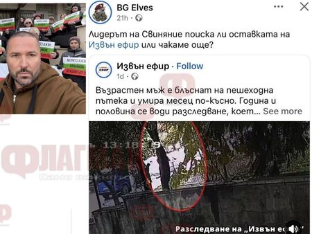 Отворено писмо до лидерите на ПП-ДБ, заради недопустима гавра с паметна на 12-годишната Сияна