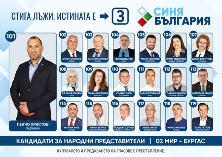 Коалицията с ключови послания към избирателите, основани на дясно-консервативни ценности