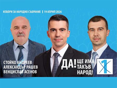 Има такъв народ: Ще ревизираме помощите за украинците. Ако не спазват закона, нямат място в България!