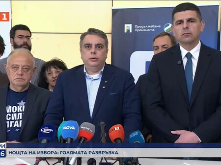 Идва ли голям разпад в ПП-ДБ? Обединението ще се разцепи, ако се разбере как да раздели 3,2 млн. лева