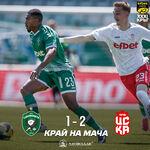 Лудогорец май се сбогува с титлата след загуба с 1:2 от ЦСКА 1948