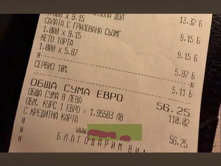 Сигнал до Флагман: Заведение в Бургас начислява такса „сервиз“ без предупреждение. Това нормално ли е?