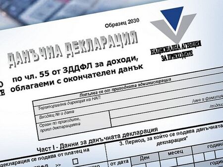 Последен шанс за деклариране на доходите за 2025 г.