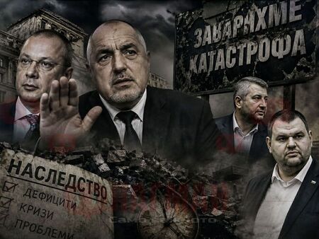 Колко скоро ще чуем мантрата „Заварихме катастрофа – предишните са виновни“?