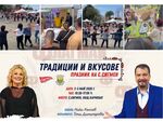 Тони Димитрова и Ники Кънчев на шоу с надиграване и „Стани Богат“ в Сигмен