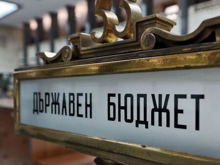 България е в най-лошата си фискална позиция от началото на хилядолетието, алармират от ИПИ