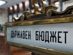 България е в най-лошата си фискална позиция от началото на хилядолетието, алармират от ИПИ