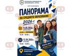 Панорама на средното образование в Бургас: Представят най-актуалните специалности