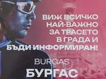 Ул. „Адам Мицкевич“, ул. „24-ти пехотен черноморски полк“ от ул. „Демокрация“ до ул. „Велико Търново“ са затворени вече