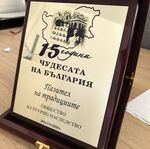 Царево и Ахтопол отличени за съхраняване на родното културно наследство