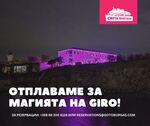 Виж остров Света Анастасия в цветовете на Giro d’Italia
