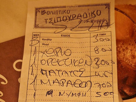 Тази сметка от гръцки ресторант превъртя мрежата