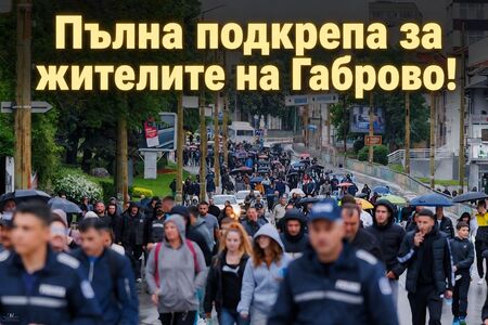 Габрово излезе на улицата - не заради битов скандал, а системна агресия