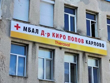 Този град остава без детски лекари