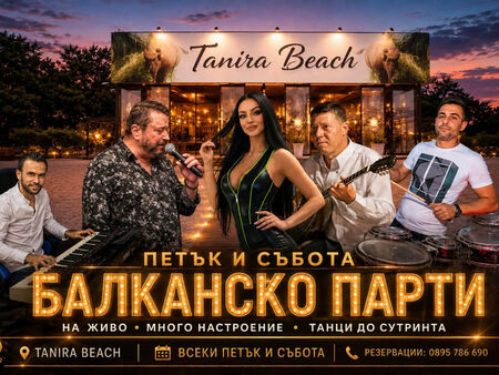 Новата парти локация на Бургас - Tanira Beach, открива ударно с топ звезди