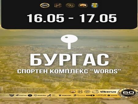 Бургас става част от футболната инициатива „60 години Христо Стоичков“