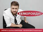 Хемороидите заплашват всеки четвърти