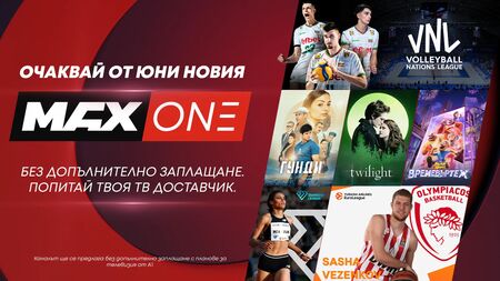 Ще бъде достъпен без допълнително заплащане с ТВ плановете на А1 и се предлага на всички оператори при атрактивни условия
