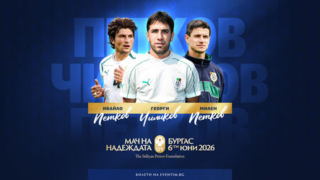 Трима добре познати футболисти идват на "Лазур" за "Мача на Надеждата"