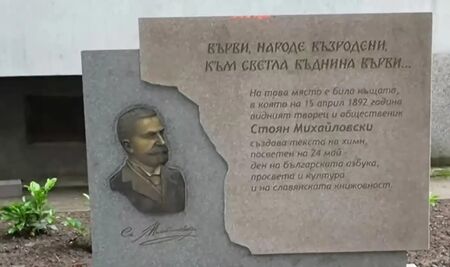 В Русе издигнаха паметен знак на Стоян Михайловски в навечерието на 24 май