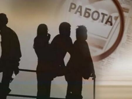 Безработицата у нас - 1.7% в София, в Бургас около 2,3%