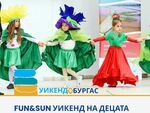 Fun and Sun Weekend на децата превръщат Бургас в цветна сцена от 29 май до 1 юни