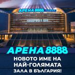 Арена с частно име, още повече на хазартен бизнес, е несъвместима с изискванията на ЕСРТ.