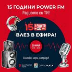 Любимото радио посреща своя рожден ден с интерактивно открито студио за феновете