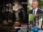Благомир Коцев ще трябва да разкаже пред местния парламент как върху площ от около 100 декара са изградени десетки постройки без необходимите разрешителни