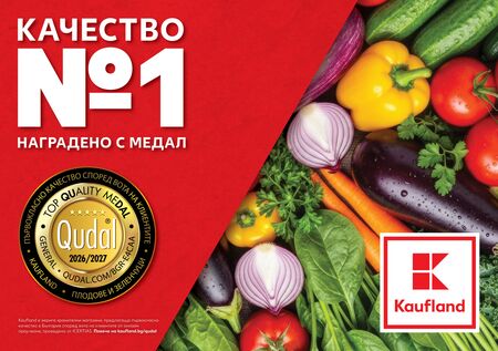 Къде са най-качествените плодове и зеленчуци според клиентите?