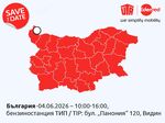 За професионалните шофьори има осигурена безплатна храна и топли напитки