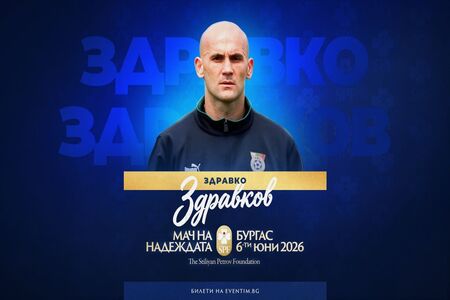 Здравко Здравков застава на вратата на "Лазур"