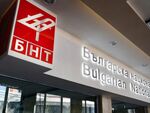 Тежък удар по Българската национална телевизия