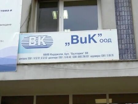 Икономическа полиция проверява "ВиК" Кърджали
