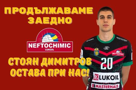 Бургаски клуб с важен ход