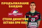 Бургаски клуб с важен ход