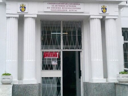 Белодробната болница в Бургас организира безплатни прегледи за туберкулоза