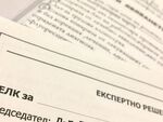 Жена е получавала инвалидна пенсия в продължение на 20 години с фалшиво ТЕЛК решение