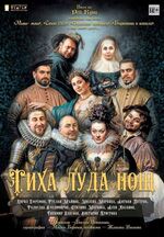 Готови ли сте за неконтролируем смях? „Тиха, луда нощ“ превзема Бургас!