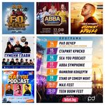 Най-дългото лятно събитие идва в Бургас: Boom Summer Fest събира над 400 артисти и инфлуенсъри