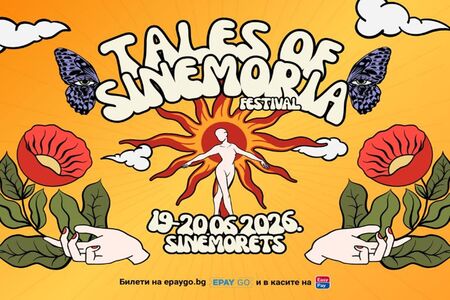 Започва Tales of Sinemoria 2026 - вижте пълната програма на фестивала