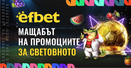 Кампания и награден фонд с мащаб