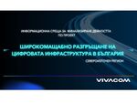 Срещата премина при голям интерес