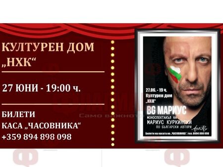 Мариус Куркински се завръща в Бургас с нов моноспектакъл