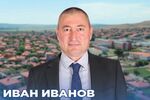 Иван Иванов е общински съветник от ГЕРБ в Айтос