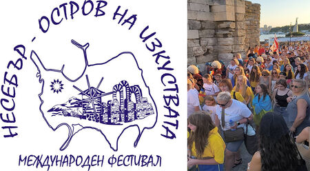 Започва фестивалът "Несебър - остров на изкуствата"