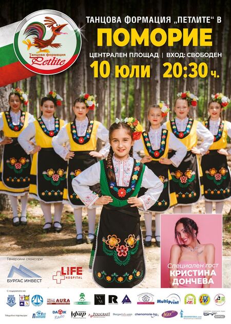 ТФ "Петлите" открива летния си концертен сезон в Поморие